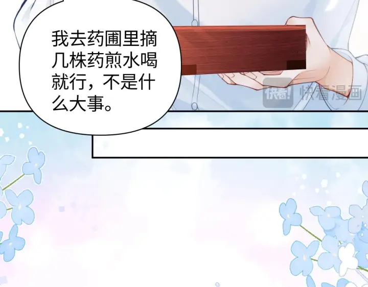 漫画《豪门大小姐她撕了白月光剧本》第6话 是谁送颜汐的花？第49张图