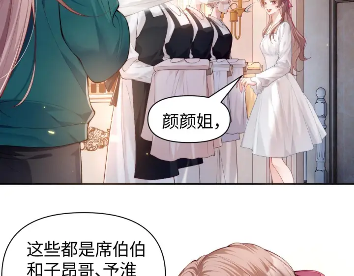 漫画《豪门大小姐她撕了白月光剧本》第6话 是谁送颜汐的花？第53张图