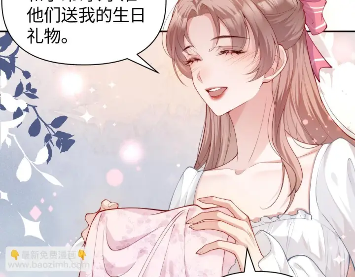 漫画《豪门大小姐她撕了白月光剧本》第6话 是谁送颜汐的花？第54张图