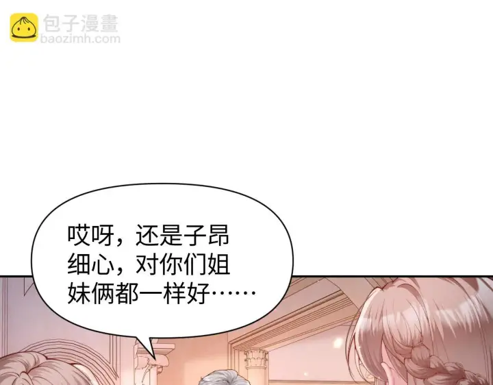漫画《豪门大小姐她撕了白月光剧本》第6话 是谁送颜汐的花？第63张图