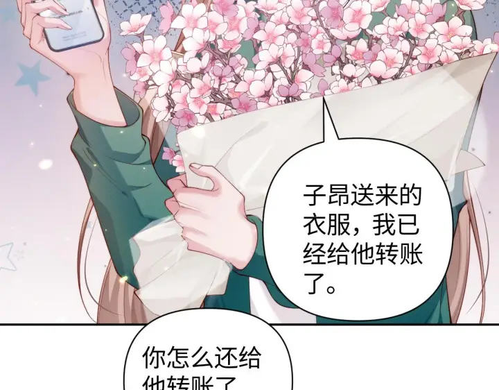 漫画《豪门大小姐她撕了白月光剧本》第6话 是谁送颜汐的花？第66张图