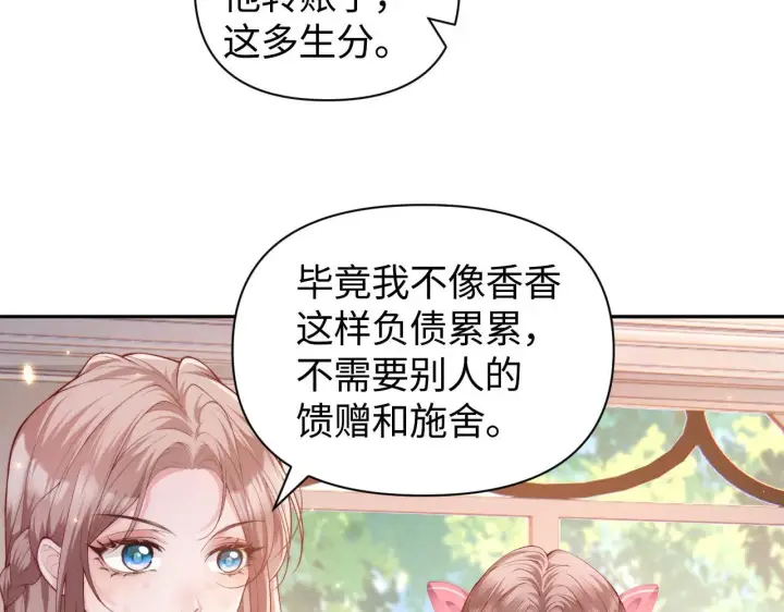 漫画《豪门大小姐她撕了白月光剧本》第6话 是谁送颜汐的花？第67张图
