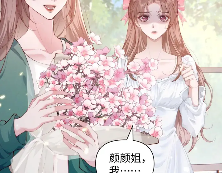 漫画《豪门大小姐她撕了白月光剧本》第6话 是谁送颜汐的花？第68张图