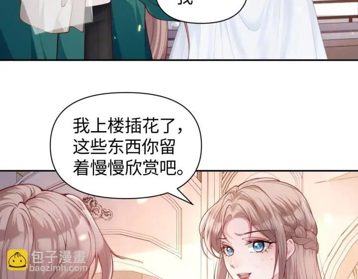 漫画《豪门大小姐她撕了白月光剧本》第6话 是谁送颜汐的花？第69张图