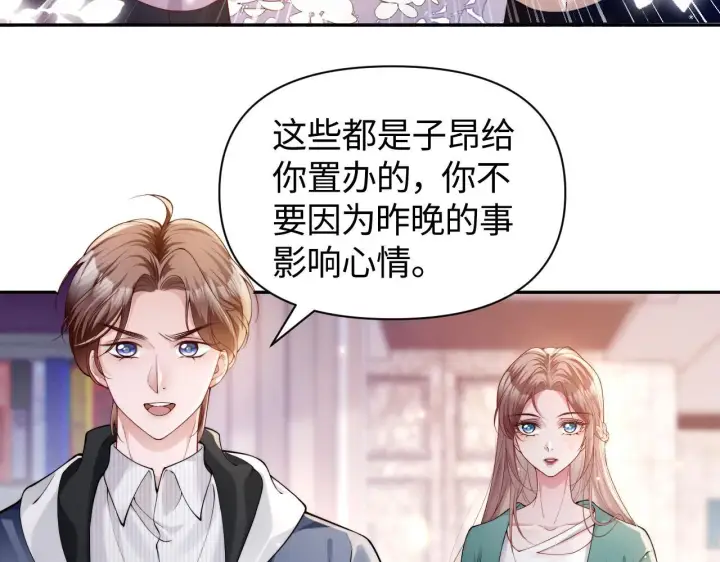 漫画《豪门大小姐她撕了白月光剧本》第6话 是谁送颜汐的花？第7张图