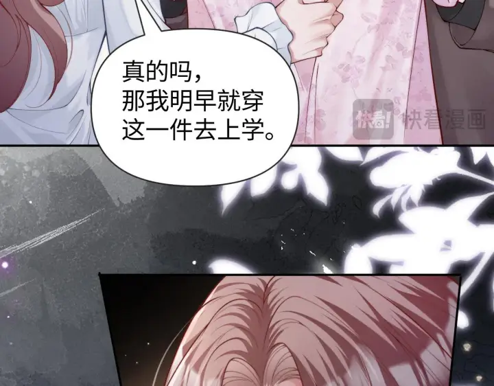 漫画《豪门大小姐她撕了白月光剧本》第6话 是谁送颜汐的花？第78张图