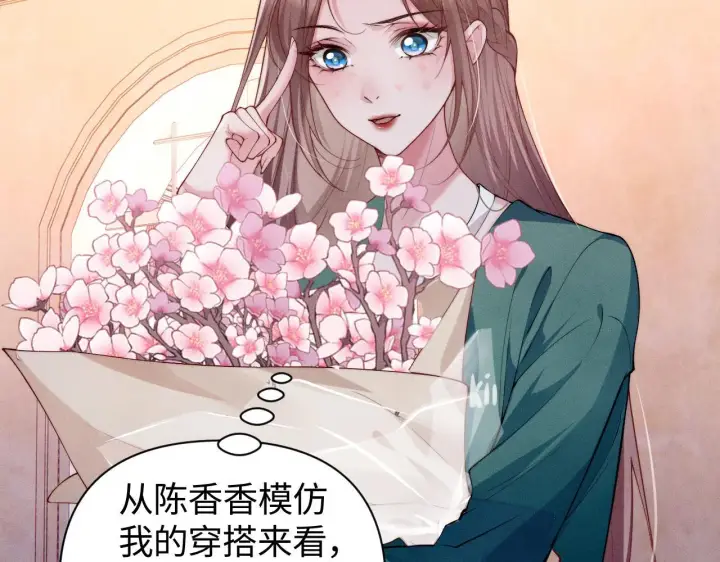漫画《豪门大小姐她撕了白月光剧本》第6话 是谁送颜汐的花？第82张图