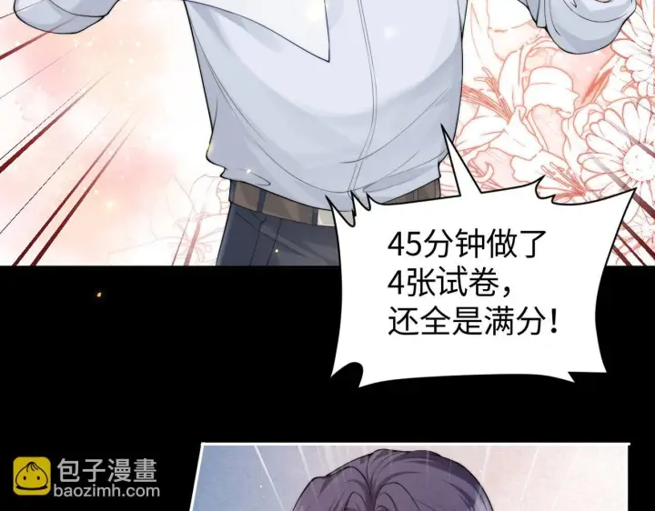 漫画《豪门大小姐她撕了白月光剧本》第6话 是谁送颜汐的花？第87张图