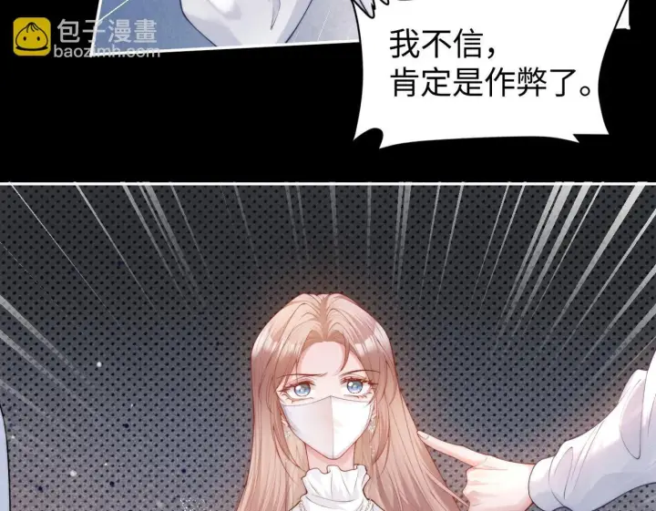 漫画《豪门大小姐她撕了白月光剧本》第6话 是谁送颜汐的花？第89张图
