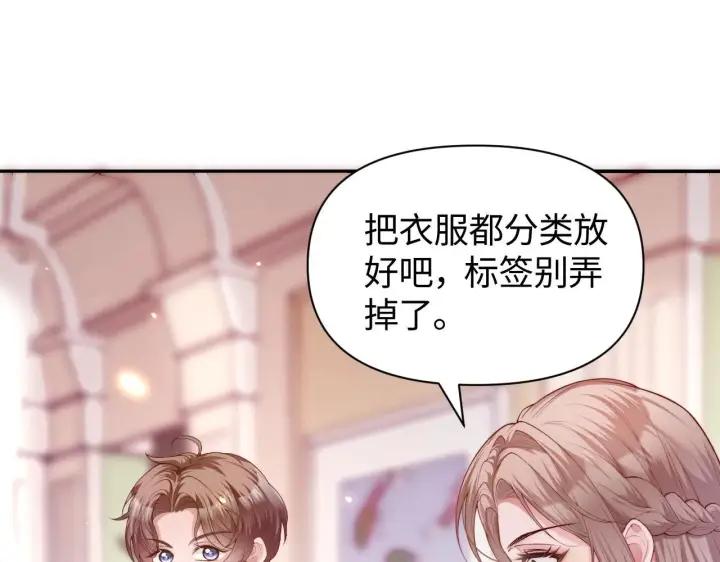 漫画《豪门大小姐她撕了白月光剧本》第6话 是谁送颜汐的花？第9张图