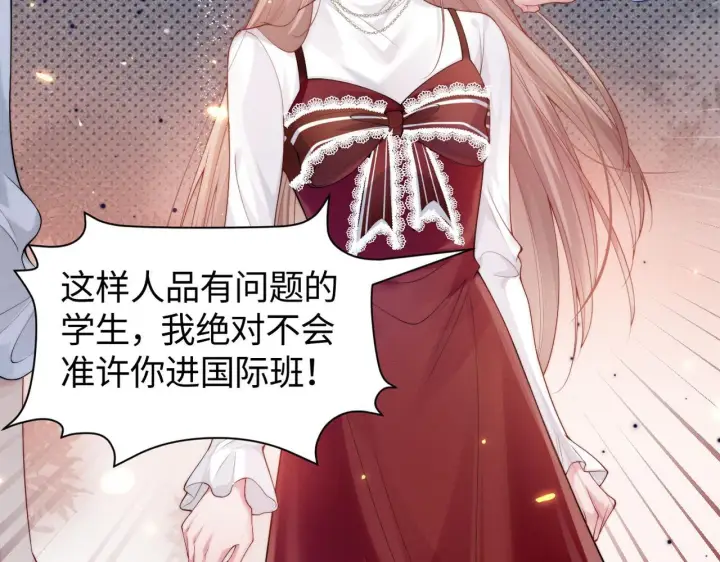 漫画《豪门大小姐她撕了白月光剧本》第6话 是谁送颜汐的花？第90张图