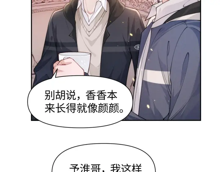 漫画《豪门大小姐她撕了白月光剧本》第7话 优秀有罪论？第10张图