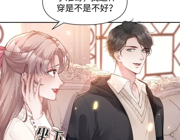 漫画《豪门大小姐她撕了白月光剧本》第7话 优秀有罪论？第11张图