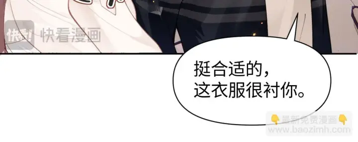 漫画《豪门大小姐她撕了白月光剧本》第7话 优秀有罪论？第12张图