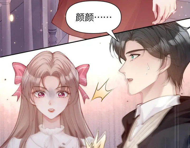 漫画《豪门大小姐她撕了白月光剧本》第7话 优秀有罪论？第16张图
