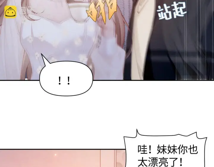 漫画《豪门大小姐她撕了白月光剧本》第7话 优秀有罪论？第17张图