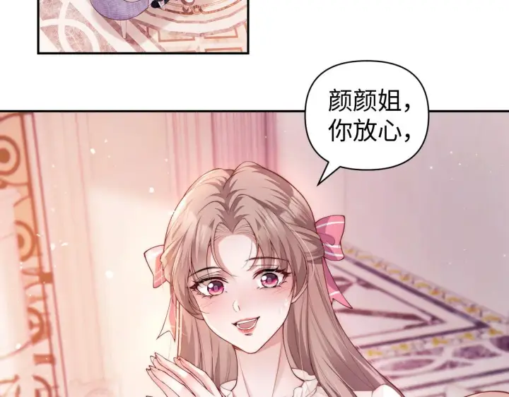 漫画《豪门大小姐她撕了白月光剧本》第7话 优秀有罪论？第25张图