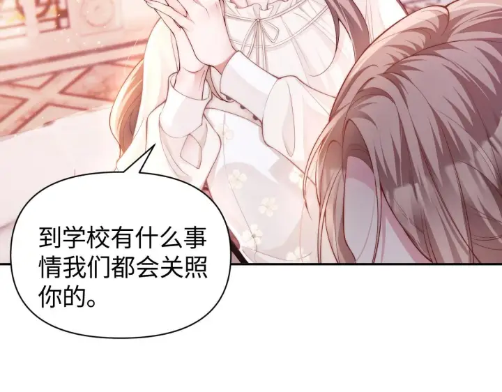 漫画《豪门大小姐她撕了白月光剧本》第7话 优秀有罪论？第26张图
