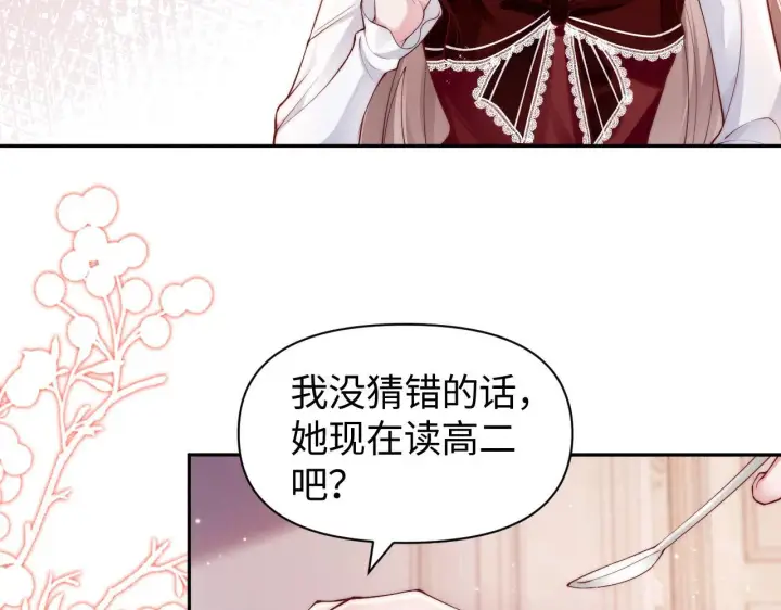 漫画《豪门大小姐她撕了白月光剧本》第7话 优秀有罪论？第28张图