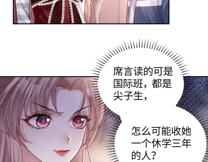 漫画《豪门大小姐她撕了白月光剧本》第7话 优秀有罪论？第34张图