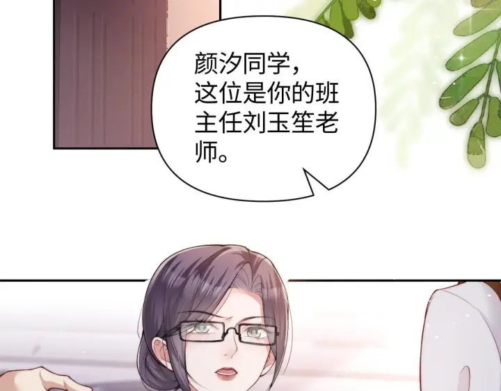漫画《豪门大小姐她撕了白月光剧本》第7话 优秀有罪论？第37张图
