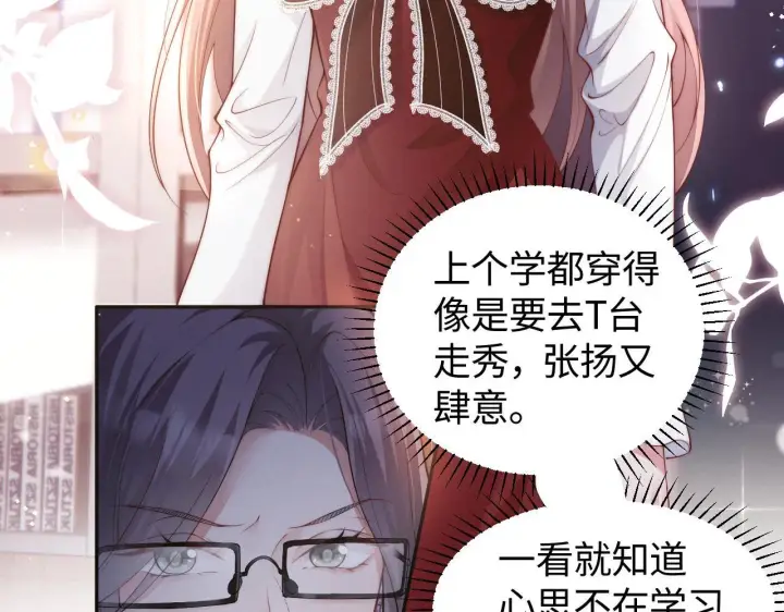 漫画《豪门大小姐她撕了白月光剧本》第7话 优秀有罪论？第40张图