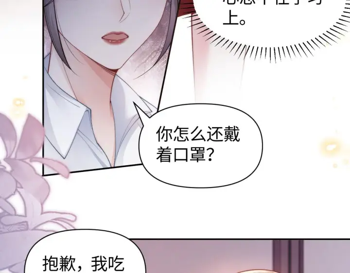 漫画《豪门大小姐她撕了白月光剧本》第7话 优秀有罪论？第41张图