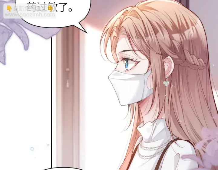 漫画《豪门大小姐她撕了白月光剧本》第7话 优秀有罪论？第42张图