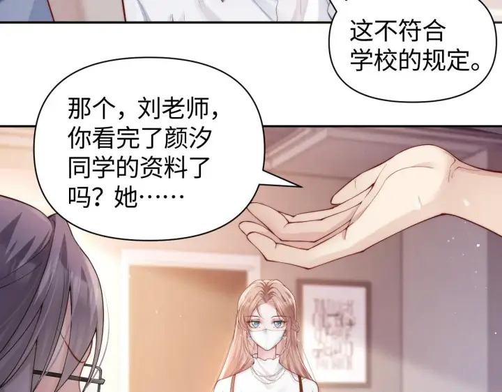 漫画《豪门大小姐她撕了白月光剧本》第7话 优秀有罪论？第44张图