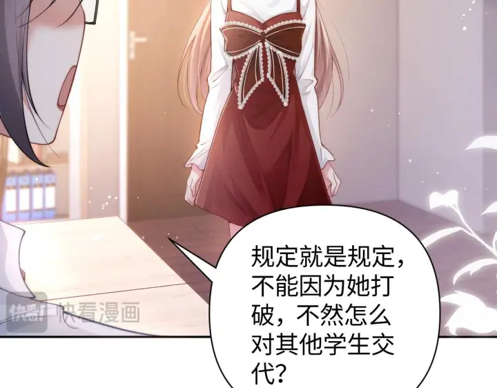 漫画《豪门大小姐她撕了白月光剧本》第7话 优秀有罪论？第45张图