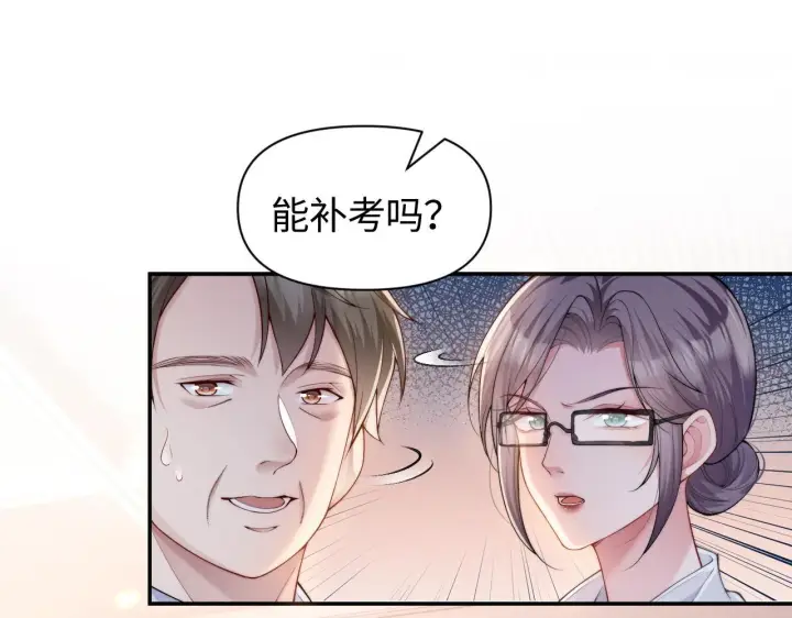 漫画《豪门大小姐她撕了白月光剧本》第7话 优秀有罪论？第47张图