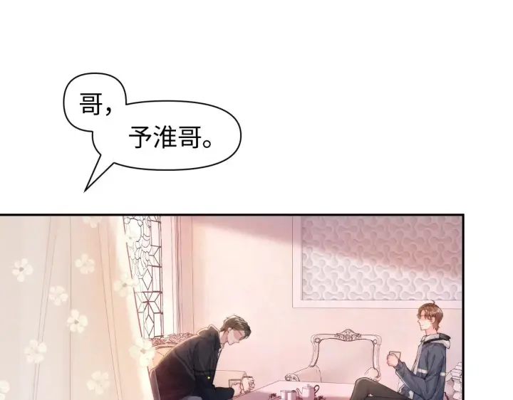 漫画《豪门大小姐她撕了白月光剧本》第7话 优秀有罪论？第5张图