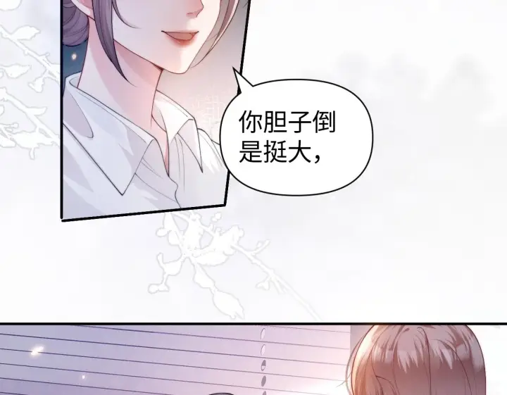 漫画《豪门大小姐她撕了白月光剧本》第7话 优秀有罪论？第50张图