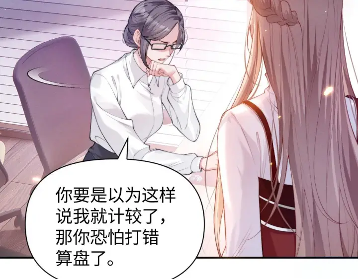 漫画《豪门大小姐她撕了白月光剧本》第7话 优秀有罪论？第51张图