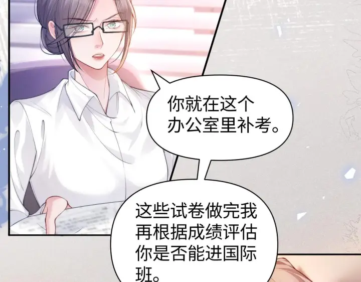 漫画《豪门大小姐她撕了白月光剧本》第7话 优秀有罪论？第54张图