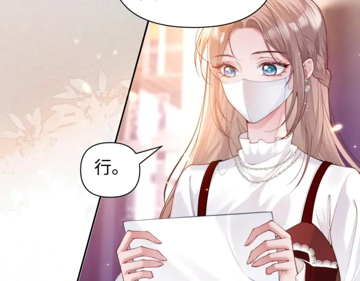 漫画《豪门大小姐她撕了白月光剧本》第7话 优秀有罪论？第55张图