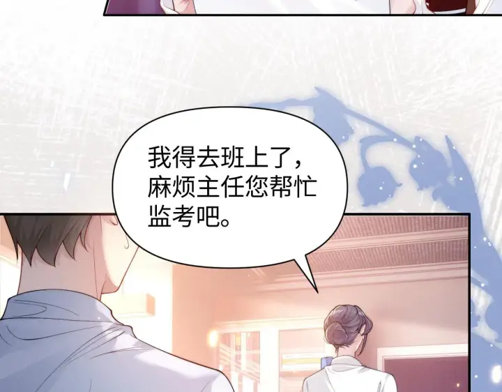 漫画《豪门大小姐她撕了白月光剧本》第7话 优秀有罪论？第56张图