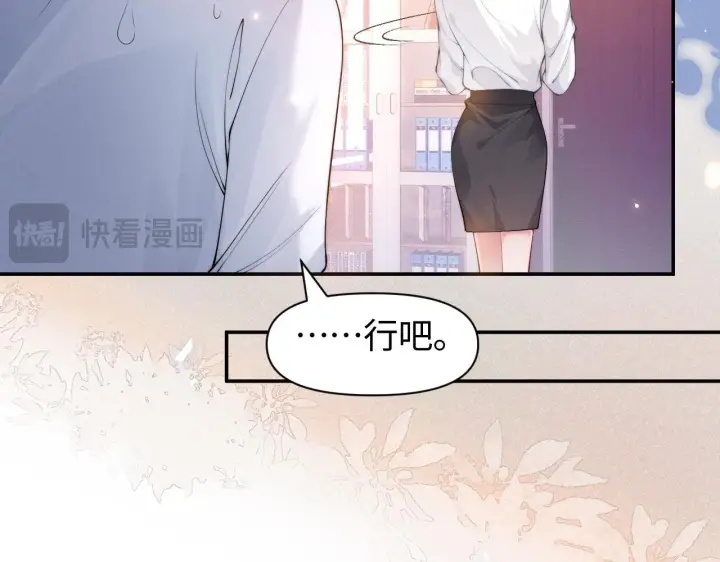 漫画《豪门大小姐她撕了白月光剧本》第7话 优秀有罪论？第57张图