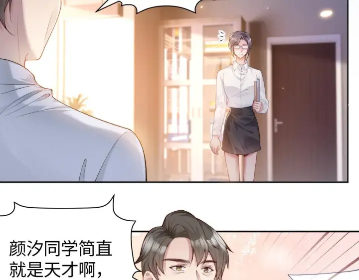 漫画《豪门大小姐她撕了白月光剧本》第7话 优秀有罪论？第61张图