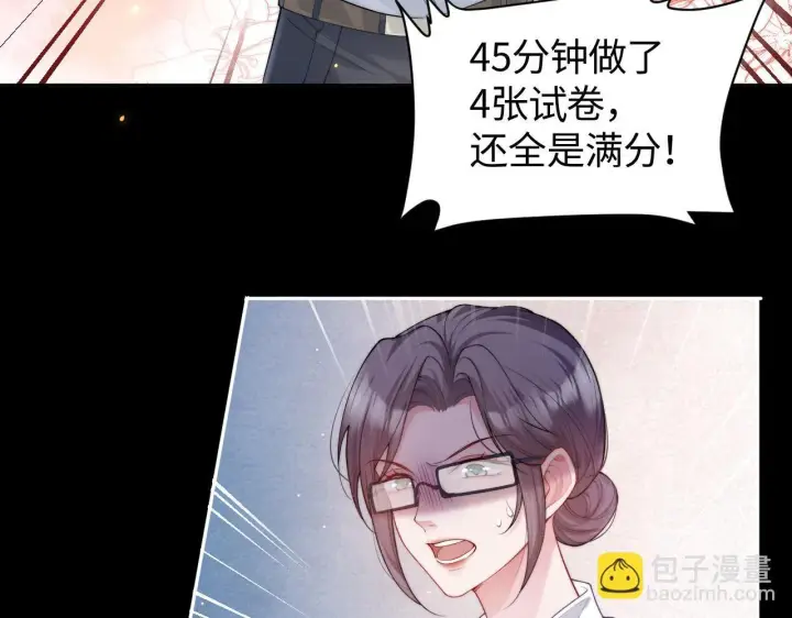 漫画《豪门大小姐她撕了白月光剧本》第7话 优秀有罪论？第63张图