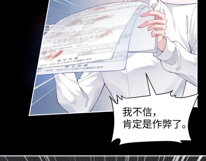 漫画《豪门大小姐她撕了白月光剧本》第7话 优秀有罪论？第64张图