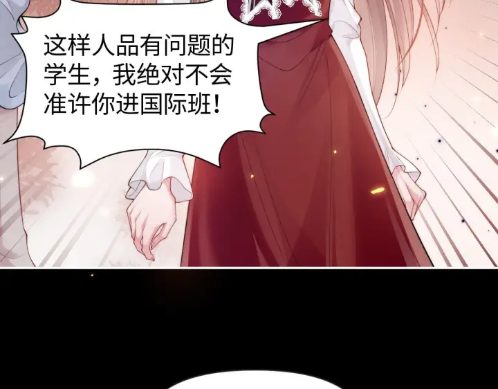 漫画《豪门大小姐她撕了白月光剧本》第7话 优秀有罪论？第66张图
