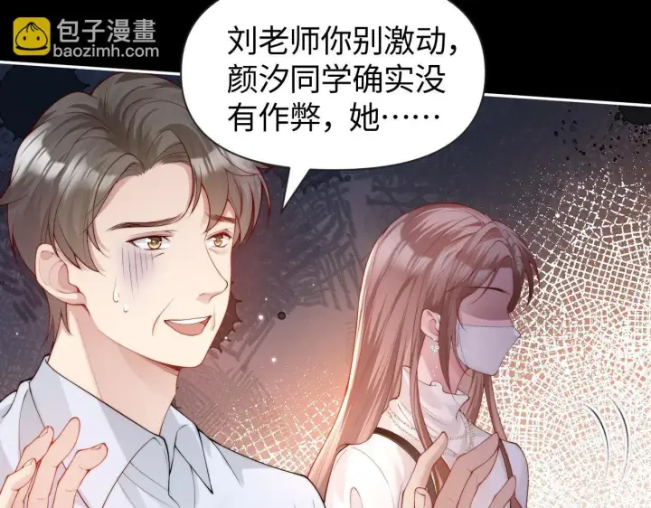 漫画《豪门大小姐她撕了白月光剧本》第7话 优秀有罪论？第67张图