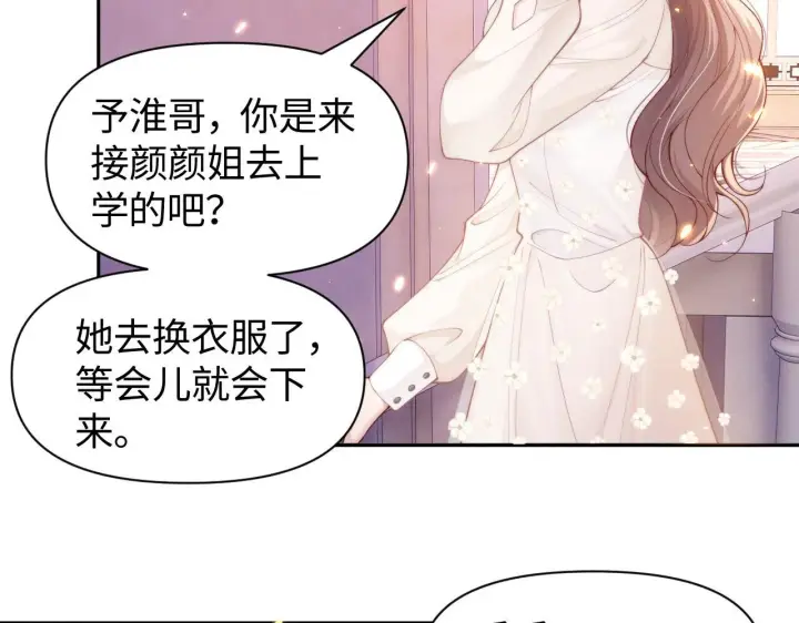漫画《豪门大小姐她撕了白月光剧本》第7话 优秀有罪论？第7张图