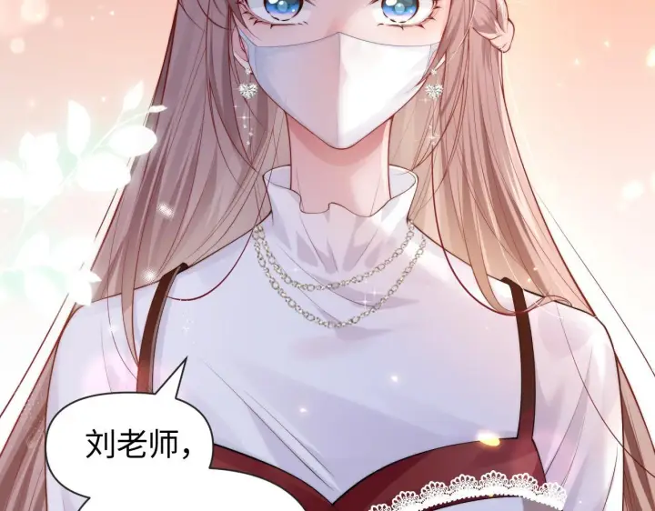 漫画《豪门大小姐她撕了白月光剧本》第7话 优秀有罪论？第70张图