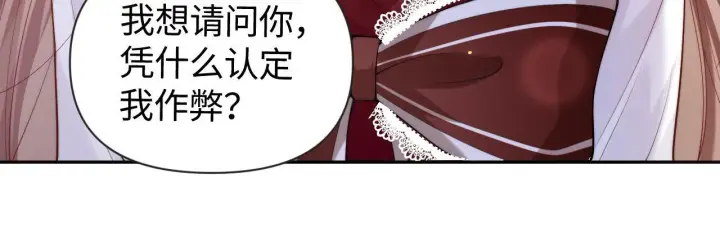 漫画《豪门大小姐她撕了白月光剧本》第7话 优秀有罪论？第71张图