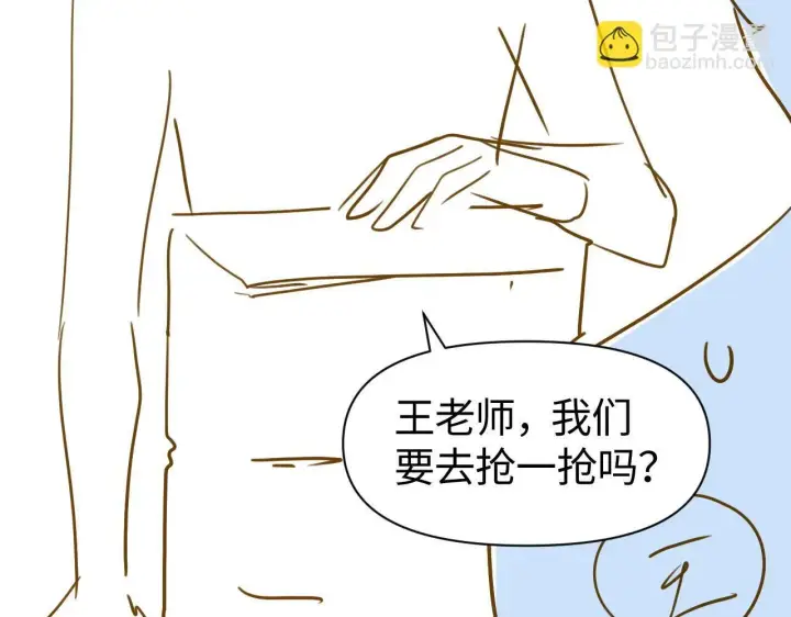 漫画《豪门大小姐她撕了白月光剧本》第7话 优秀有罪论？第74张图