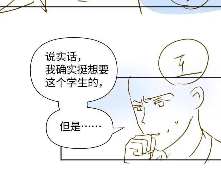 漫画《豪门大小姐她撕了白月光剧本》第7话 优秀有罪论？第75张图
