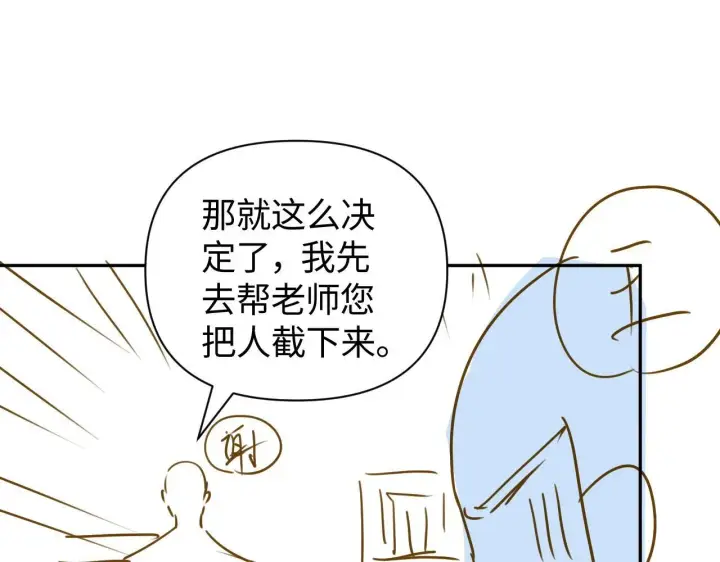 漫画《豪门大小姐她撕了白月光剧本》第7话 优秀有罪论？第76张图