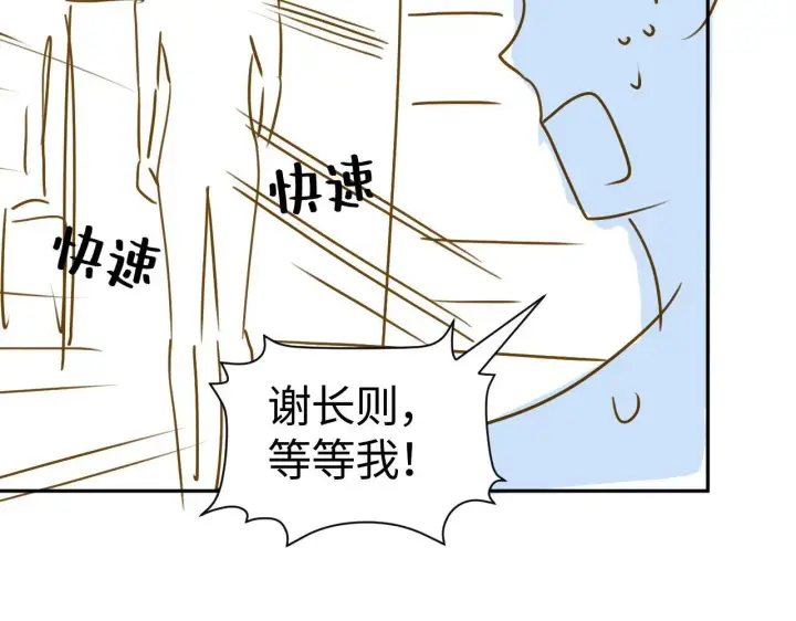 漫画《豪门大小姐她撕了白月光剧本》第7话 优秀有罪论？第77张图